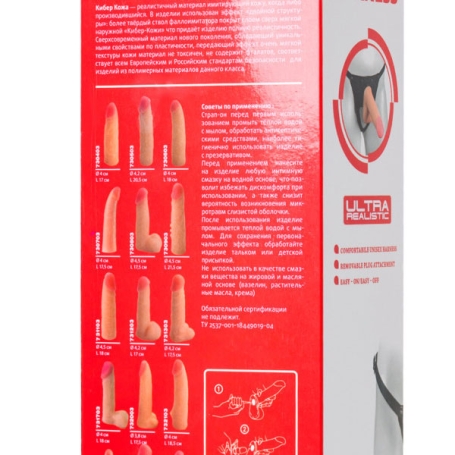 Страпон Harness Ultra Realistic