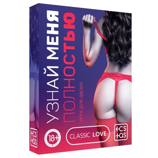 Игра &quot;Узнай меня полностью&quot;