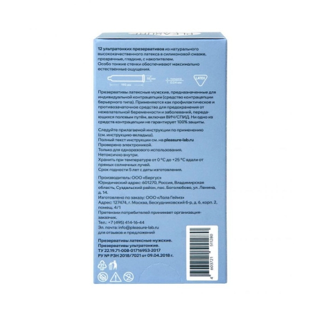 Ультратонкие презервативы Pleasure Lab