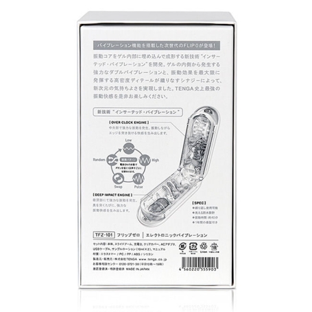 Мастурбатор Tenga Flip Zero с вибрацией 