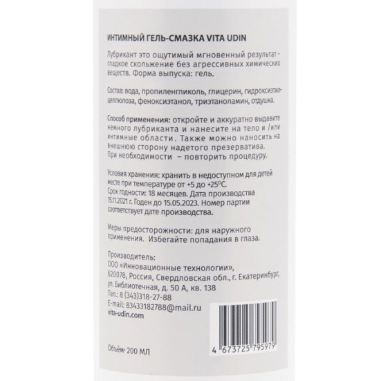 Смазка VITA UDIN с ароматом банана